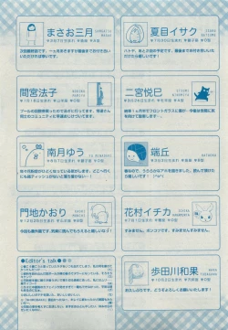 Page 523 of Dear+ 2015-05