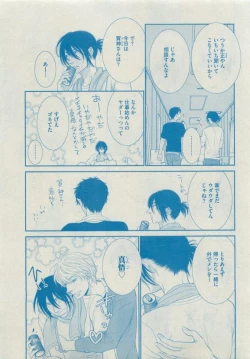 Page 69 of Dear+ 2015-05