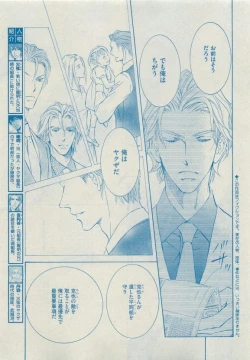 Page 77 of Dear+ 2015-05