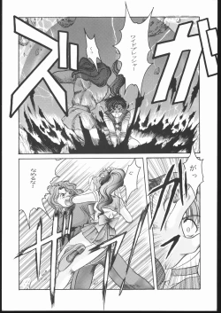 Page 16 of Pretty Soldier SAILOR MOON the Minako III