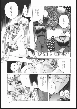 Page 29 of Pretty Soldier SAILOR MOON the Minako III