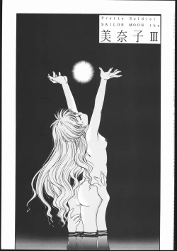 Page 2 of Pretty Soldier SAILOR MOON the Minako III