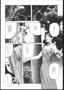 Page 40 of Pretty Soldier SAILOR MOON the Minako III