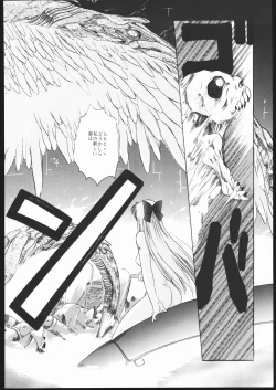 Page 53 of Pretty Soldier SAILOR MOON the Minako III