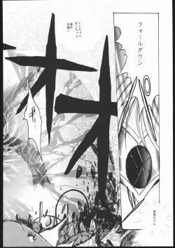 Page 85 of Pretty Soldier SAILOR MOON the Minako III