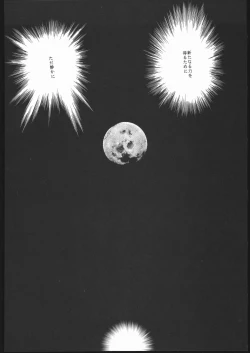 Page 99 of Pretty Soldier SAILOR MOON the Minako III