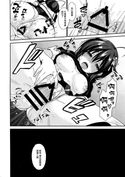 Page 18 of Shigure to Buku no Shinseikatsu