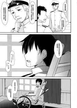 Page 19 of Shigure to Buku no Shinseikatsu