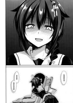 Page 20 of Shigure to Buku no Shinseikatsu
