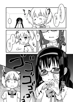 Page 3 of Madoka to Homura to " " Suru made Derarenai Heya