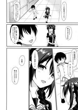 Page 5 of Shigure to Boku no Shinseikatsu