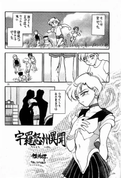 Page 24 of Sankyuu Mansho