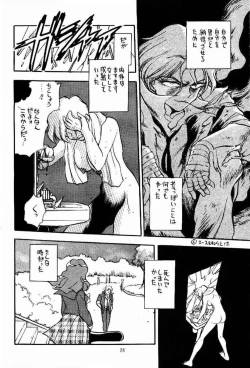 Page 26 of Sankyuu Mansho