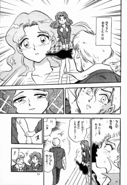 Page 27 of Sankyuu Mansho