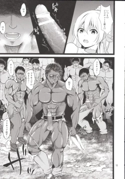 Page 12 of Kanzen Haiboku Aigan Senshi Soushuuhen