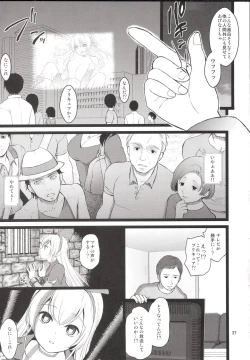 Page 36 of Kanzen Haiboku Aigan Senshi Soushuuhen