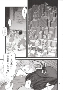 Page 54 of Kanzen Haiboku Aigan Senshi Soushuuhen