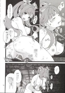 Page 69 of Kanzen Haiboku Aigan Senshi Soushuuhen