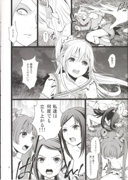 Page 7 of Kanzen Haiboku Aigan Senshi Soushuuhen