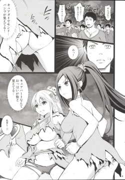 Page 8 of Kanzen Haiboku Aigan Senshi Soushuuhen