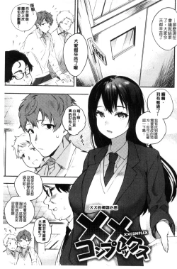 Page 175 of Hajimete Ecchi - My First "H" |  初次體驗的愛愛