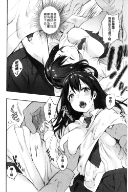 Page 182 of Hajimete Ecchi - My First "H" |  初次體驗的愛愛