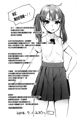 Page 219 of Hajimete Ecchi - My First "H" |  初次體驗的愛愛
