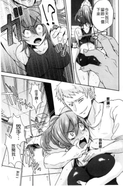 Page 183 of Oh! Shiri Switch | 俏屁屁淫亂開關