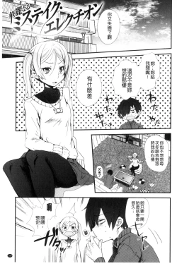 Page 201 of Oh! Shiri Switch | 俏屁屁淫亂開關