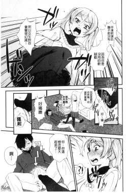 Page 203 of Oh! Shiri Switch | 俏屁屁淫亂開關