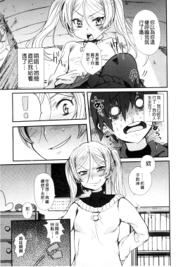 Page 205 of Oh! Shiri Switch | 俏屁屁淫亂開關