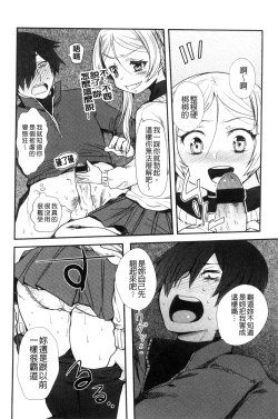 Page 206 of Oh! Shiri Switch | 俏屁屁淫亂開關