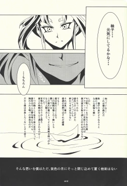 Page 22 of Under A Violet M.oon