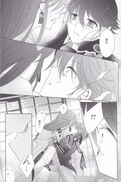 Page 12 of Hitokatanokoi