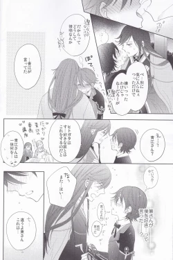 Page 13 of Hitokatanokoi