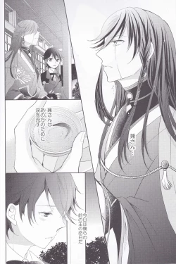 Page 3 of Hitokatanokoi