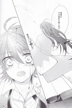 Page 7 of Hitokatanokoi