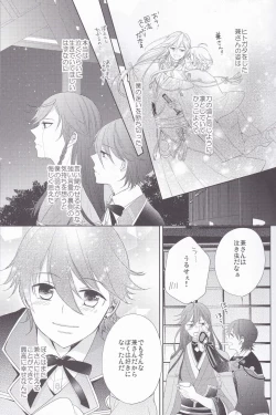 Page 8 of Hitokatanokoi