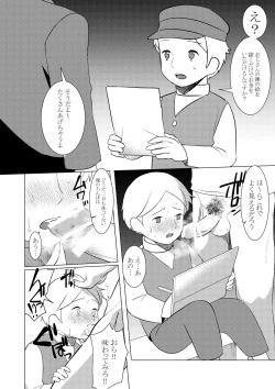 Page 2 of ネロのエロまとめ