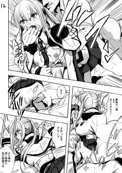 Page 12 of Rape sare Odosare Kyozetsu sare Soshite Graf wa…