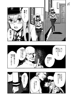 Page 15 of Rape sare Odosare Kyozetsu sare Soshite Graf wa…