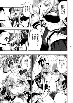 Page 6 of Rape sare Odosare Kyozetsu sare Soshite Graf wa…