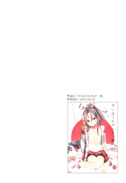 Page 31 of Kanmusu Hyakkei