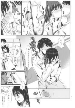 Page 10 of Houkago no Rikashitsu
