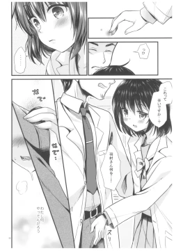 Page 11 of Houkago no Rikashitsu