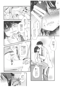 Page 15 of Houkago no Rikashitsu