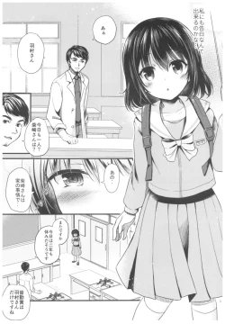 Page 4 of Houkago no Rikashitsu