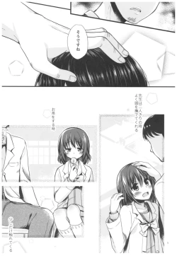 Page 6 of Houkago no Rikashitsu