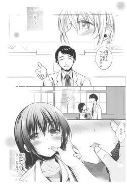 Page 7 of Houkago no Rikashitsu