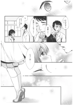 Page 9 of Houkago no Rikashitsu